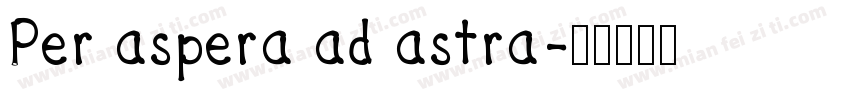 Per aspera ad astra字体转换
